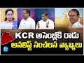 Journalist Kavitha Special Discussion With Political Analyst V.Prakash & Ghanta Chakrapani | iDream