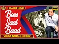 Bees Saal Baad 1962 Movie Video Songs Jukebox Waheeda Rehman Manmohan Krishna HD