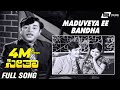 Shubhashaya Maduveya Ee Bandha Seetha Kalpana Gangadhar Ramesh SPB SUPER HIT SONG
