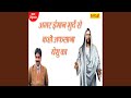 Agar Imaan Murde Se Kaho Afsana Yeshu Ka