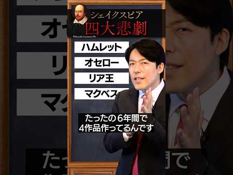人間心理学科 【リア王】四大悲劇はたった6年間で作られた