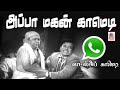 MR Radha Balaiah இருவரும் அப்பா மகனாக நடித்து ர�