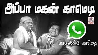 Download lagu #MR Radha #Balaiah இருவரும் அப்பா, மகனாக நடித்து ரசிகர்களுக்கு தந்த நகைச்சுவை விருந்து MR Radha Joke mp3 Download lagu #MR Radha #Balaiah இருவரும் அப்பா, மகனாக நடித்து ரசிகர்களுக்கு தந்த நகைச்சுவை விருந்து MR Radha Joke mp3