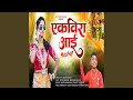 Ekvira Aai Mashup