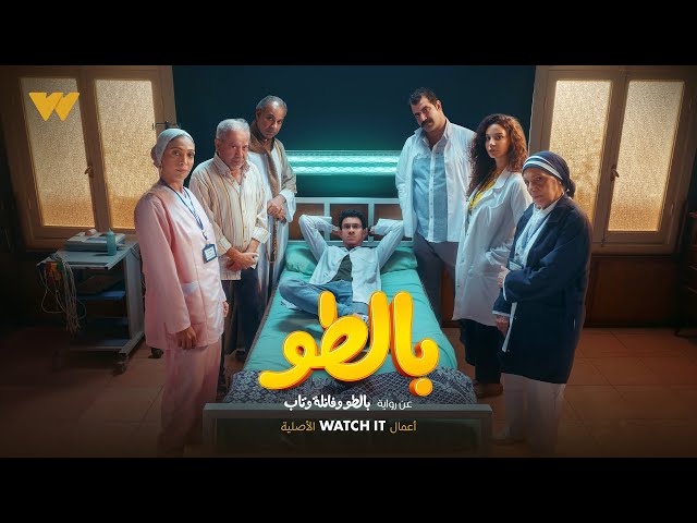 بالطو Balto | Official Trailer | WATCH IT