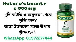 Nature's Bounty Vitamin C Tablets for Adults: Boost Your Healthy Immunity