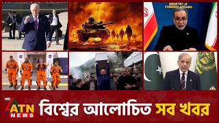 একনজরে বিশ্বের আলোচিত সব খবর | International News | Around the World | 11 April 2026 | ATN News