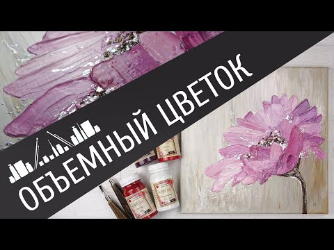 ✨Стильная интерьерная живопись акрилом на холсте. Пишем картину своими руками!