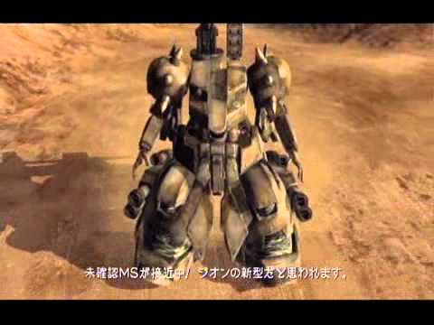 Mobile Suit Gundam : Target in Sight Playstation 3