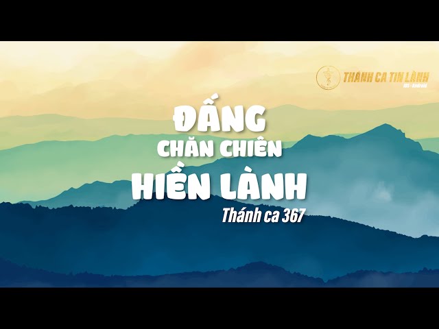 THÁNH CA 367 | ĐẤNG CHĂN HIỀN LÀNH | KARAOKE THÁNH CA TIN LÀNH