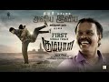 Kanyakumari Song Kanyakumari Kumbaari Song Appavu Varande Kanyakumari Songs Kanyakumari