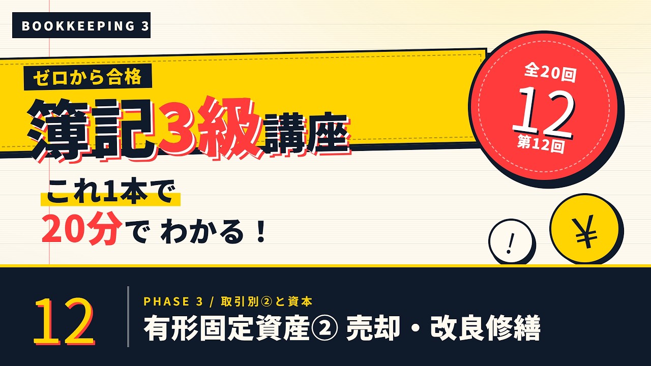 YouTubeサムネイル