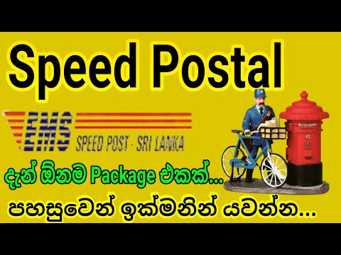 Speed Postal  Sri Lanka [best delivery service] currier service