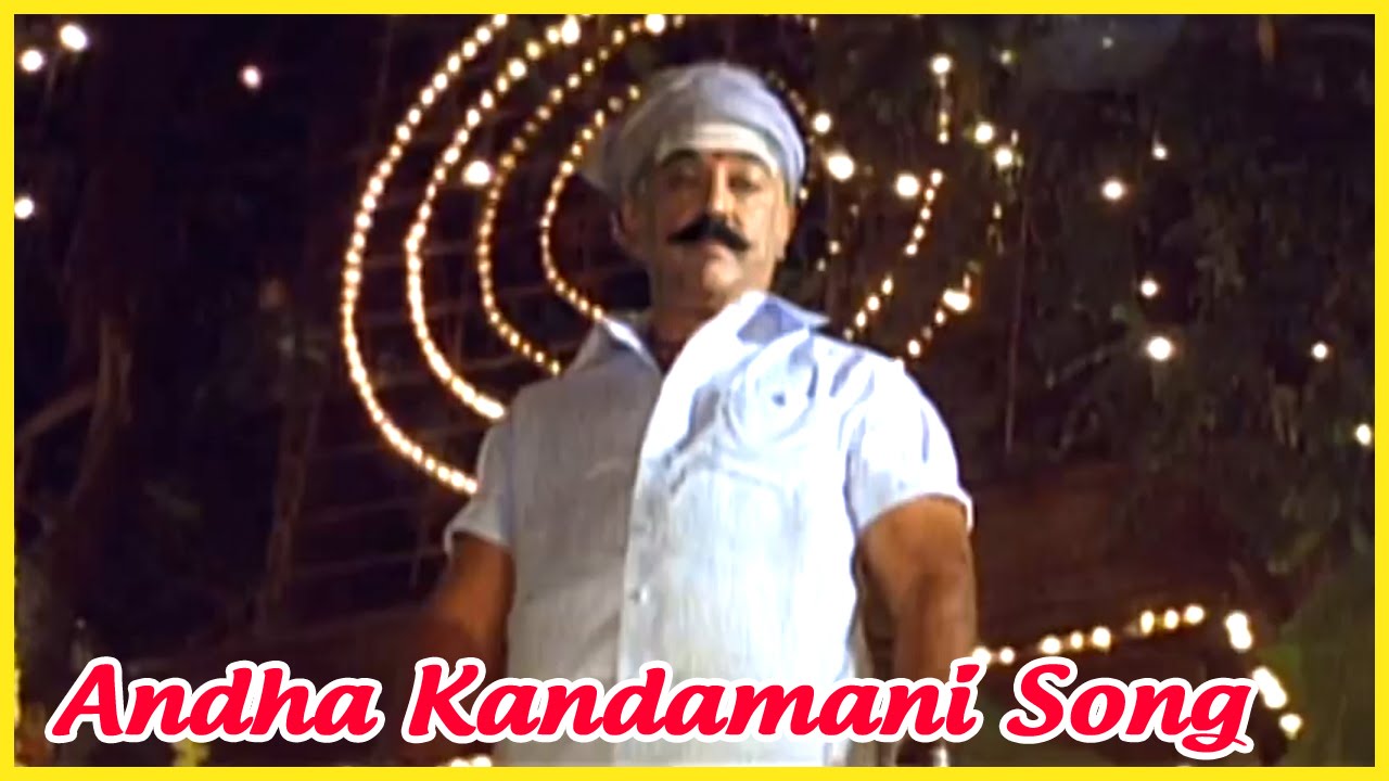 Andha Kandamani Song Lyrics | Virumaandi