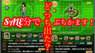 【#790​​ ドッカンブロリーライフ】頂・伝説降臨をセール分ぶちこむ！