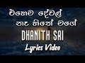 Ehema Dewal Na Hithe Mage (එහෙම දේවල් නෑ හිතේ මගේ) - DHANITH SRI [lyrics video]