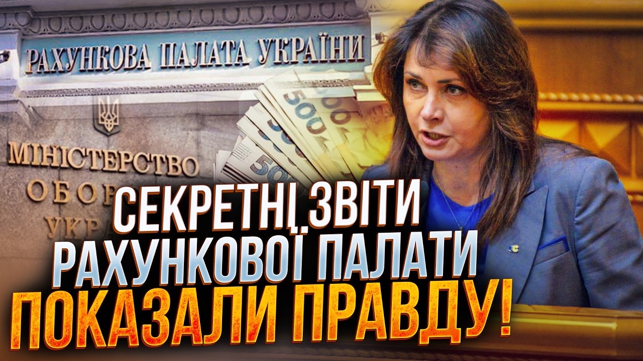 😱Шок! Міноборони підтвердило: гроші з бюджету йдуть у кишені замість фронту