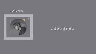 [中字]許永生(Heo Young Saeng)-Fly Away