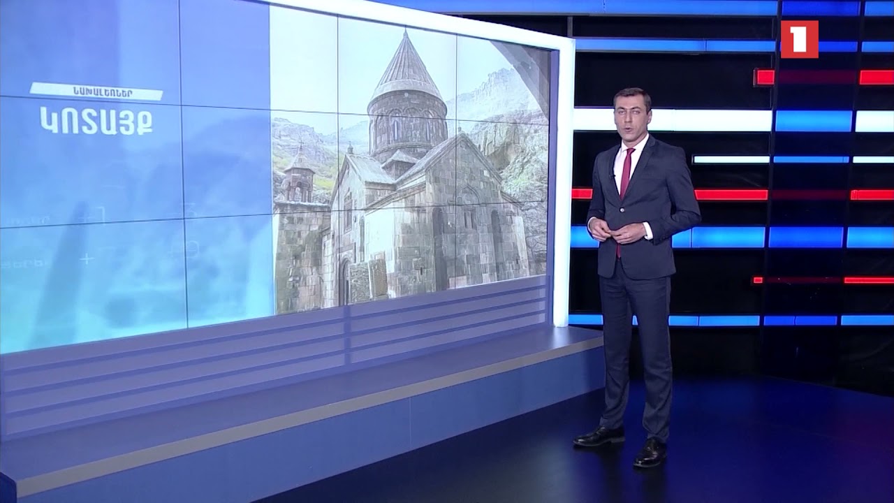 Նոյեմբերի 27-ի եղանակային կանխատեսումները