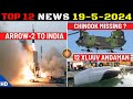 Indian Defence Updates : Arrow-2 To India,Tejas MK1A Fatigue,Chinook Missing,12 XLUUV Order
