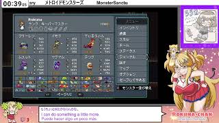 #8[JP/babyEN]目指せキーパーマスターろくな（MonsterSanctuary）