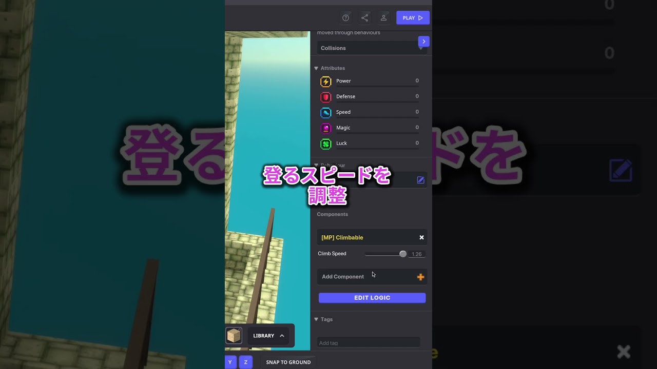 【Game Maker】Climbableの使い方 #TheSandbox  #メタバース