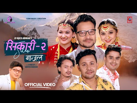SIKARI 2 [ Gaajal ] - CD Vijaya• Niks Sharma• Shishir Bhandari• Aneesa• Krishala• Dipendra• New Song