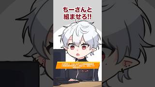 ちーさんと組みたい葛葉【にじさんじ手描き切り抜き】#shorts
