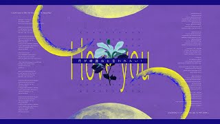 月が綺麗ねと言われたい！／初音ミク