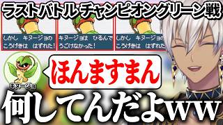 【イブラヒム】180秒で振り返る部屋ごとポケモンリーフグリーン【8日目(終) / 切り抜き】