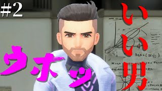 【ポケモンSV】たぶんホモ【ストーリー#2】