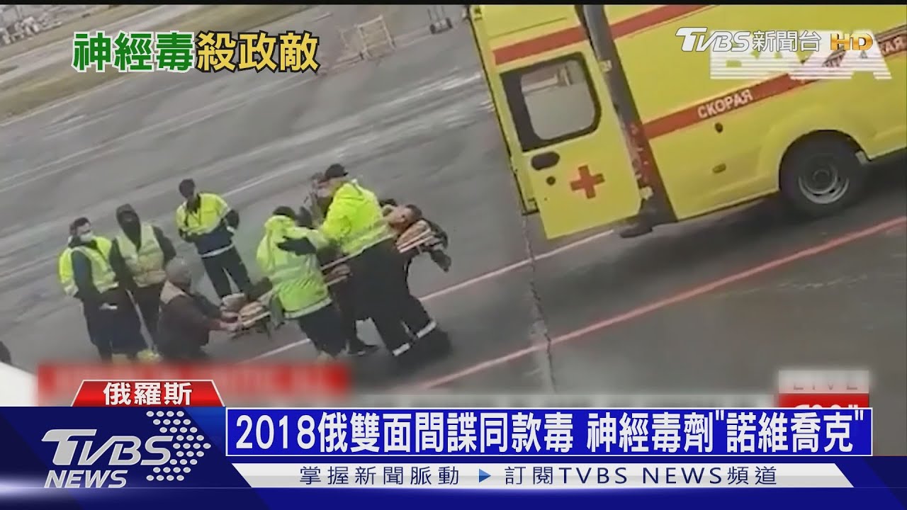 普欽政敵被下毒暗算 爆納瓦尼遭長期監控