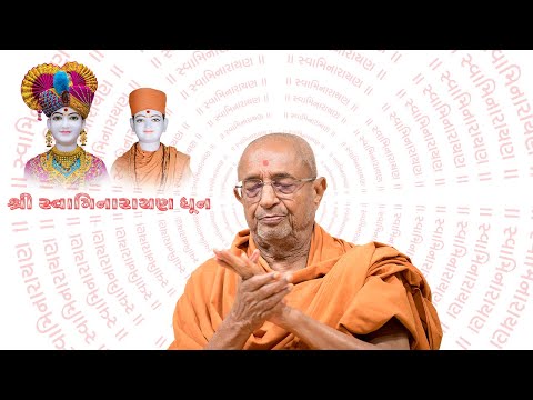 Shri Swaminarayan Dhun