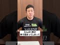 Q.プロテインは沸騰したお湯で溶かしても大丈夫? #shorts【ビーレジェンド プロテイン】