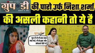 Stage App web series Group D's Paro is real life's Nisha Sharma, Sumit Dhankhar becomes Mahesh