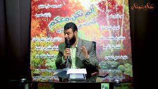 صورة شرح الآيات من " 1 - 6 " | اللقاء ( 02 ) | #تدبرات_سورة_الحديد | م . علي زيادة