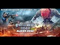 ALIENS 2042 Tamil Official Trailer | Action Adventure Sci-fi Thriller | TFPC