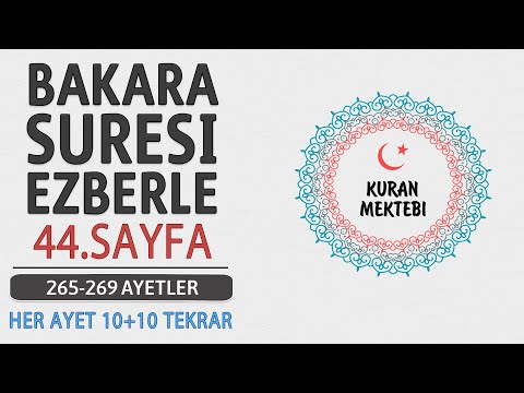 Memorize the 44th page of Surah al baqarah 10 repetitions