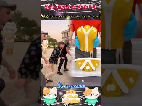 يُعتبر جبل لبنان واحدًا من أشهر السلاسل الجبلية في#foryou #fyp #viral #shorts