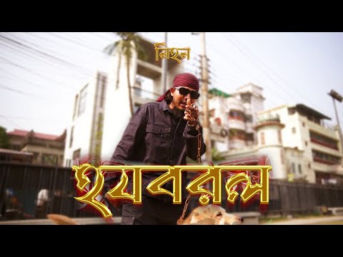 HOJOBOROLO | NIHON | OFFICIAL MUSIC VIDEO