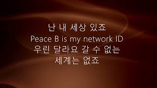 보아 (BoA) -01.ID; Peace B [가사]