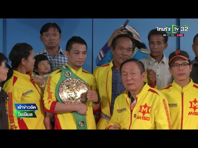 ควันหลง "ศรีสะเกษ" เดินทางถึงไทย | 28-02-61 | เช้าข่าวชัดโซเชียล