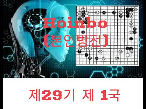 19740522  The 29th Honinbo(본인방전) Game 1, Yoshio Ishida (石田 芳夫) vs Masaki Takemiya (武宮 正樹),컴퓨터:우주류