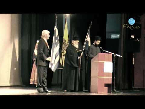 Η βράβευση του Ιωάννη Κορνιλάκη με το Μεγαλόσταυρο του Αγίου Σπυρίδωνος