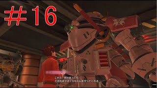 まさに人事を尽くす【新サクラ大戦】＃16