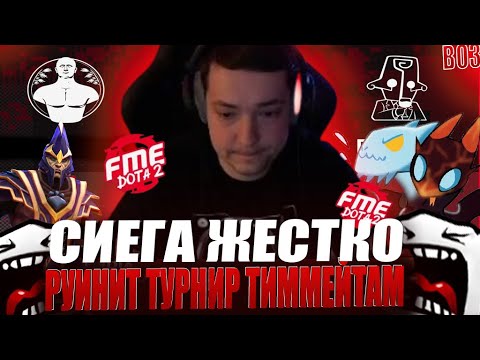 ГОЛОВАЧ ПРОТИВ EZ25!ЖЕСТКИЙ РУИН НА САППОРТЕ!ПЕРВАЯ ИГРА ТУРНИРА FME DOTA 2!#головач