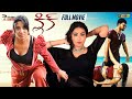 Click Latest Telugu Full Movie 4K Bhanushree Bhanu Chander Santhosh Raj 2023 Telugu Movies