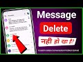 Text Message Delete Nahi Ho Raha Hai Couldn T Delete Conversation Problem