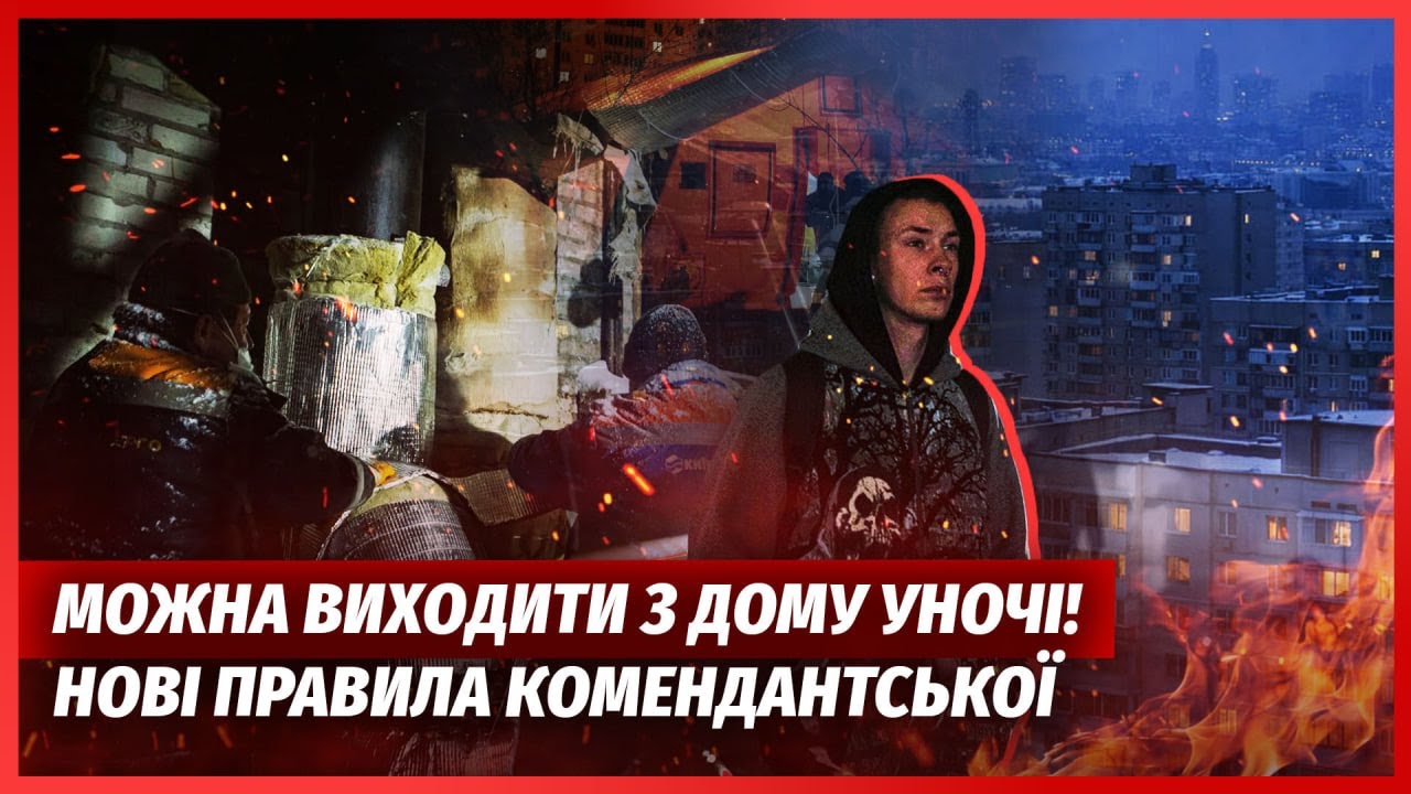 Щойно заявили! КИЯН ВІДСЕЛЯТЬ З КВАРТИР БЕЗ ОПАЛЕННЯ. У списку 127 будинків. Ко