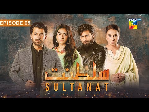 Sultanat - Episode 09 - 25th April 2024 [ Humayun Ashraf, Maha Hasan & Usman Javed ] - HUM TV